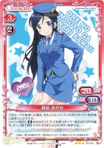 プレシャスメモリーズ】新垣あやせ（CV:早見沙織）直筆サイン入り