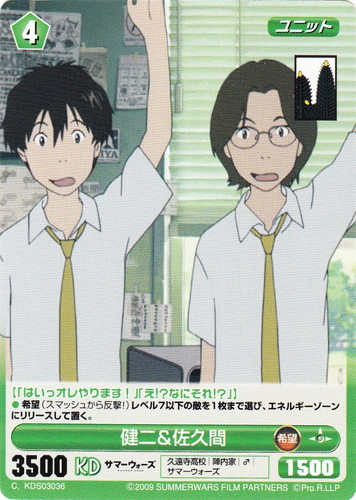 属性「陣内家」(24 枚)｜PROJECT REVOLUTION