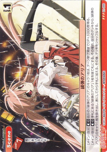 プリズムコネクト 緋弾のアリア スターターデッキ プリズムコネクト 緋