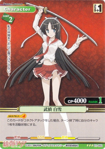 プリズムコネクト 緋弾のアリア スターターデッキ プリズムコネクト 緋