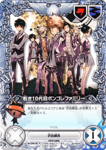 ファミリー「沢田綱吉」(1 枚)｜家庭教師ヒットマンREBORN