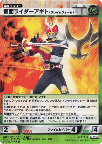 出典「仮面ライダーアギト」(36 枚)｜仮面ライダー トレーディング