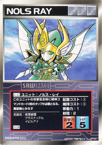 スーパーロボット大戦 スクランブルギャザー(212枚)