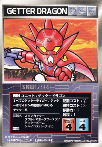 スーパーロボット大戦 スクランブルギャザー(212枚)