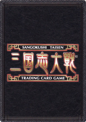 カード名「甘皇后」(1 枚)｜三国志大戦トレーディングカードゲーム