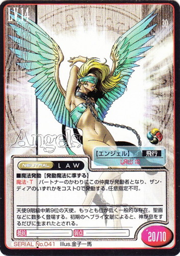 カードセット「第1弾」(24 枚)｜真・女神転生 トレーディングカードゲーム