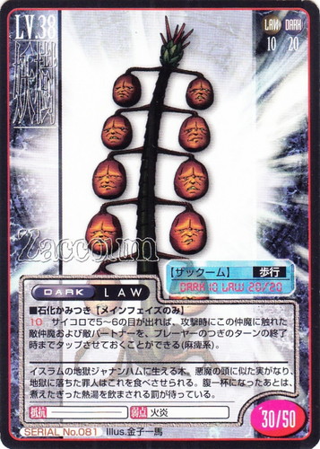 カードセット「第1弾」(24 枚)｜真・女神転生 トレーディングカードゲーム