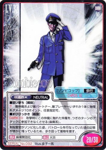 カードセット「第1弾」(24 枚)｜真・女神転生 トレーディングカードゲーム