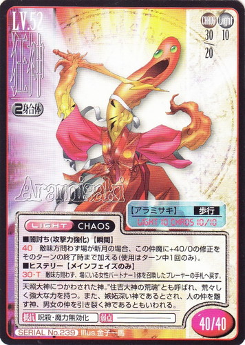 真・女神転生 トレーディングカードゲーム(164 枚)