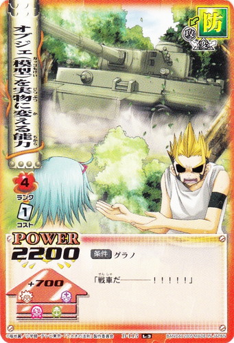 追加条件「李崩」(5 枚)｜うえきの法則 The Card Battle