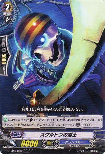 クラン「グランブルー」(19 枚)｜カードファイト！！ ヴァンガード