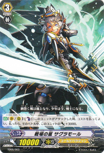 クラン「ゴールドパラディン」(96 枚)｜カードファイト！！ ヴァンガード