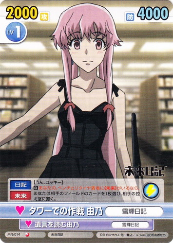 作品名「未来日記」(49 枚)｜ヴィクトリースパーク