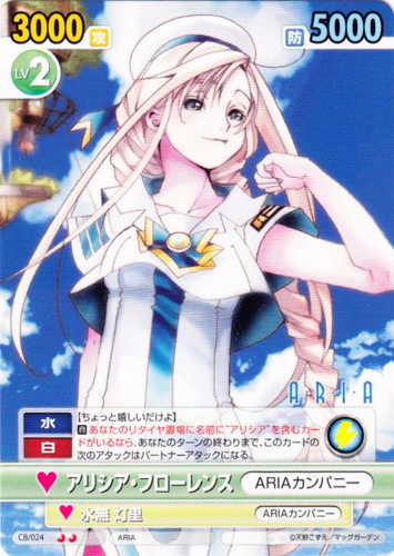 作品名「ARIA」(49 枚)｜ヴィクトリースパーク