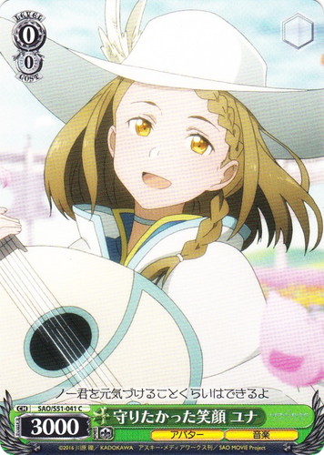 カード名に「ユナ」を含む(6 枚)｜ヴァイスシュヴァルツ