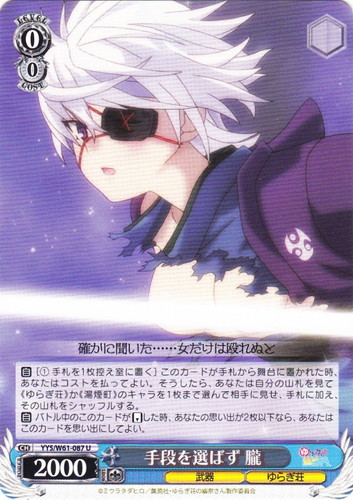 作品名「ゆらぎ荘の幽奈さん」(6 枚)｜ヴァイスシュヴァルツ