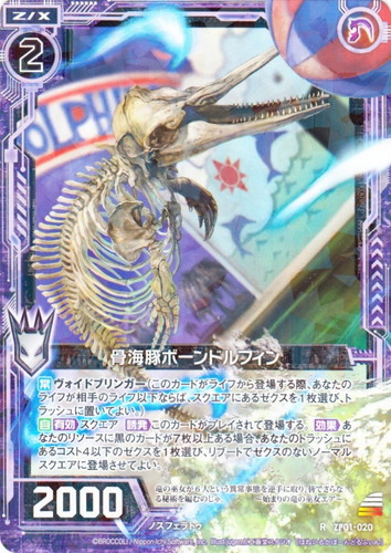 カードセット「プレミアムパック ゼクプレ！」(2 枚)｜Z/X -Zillions