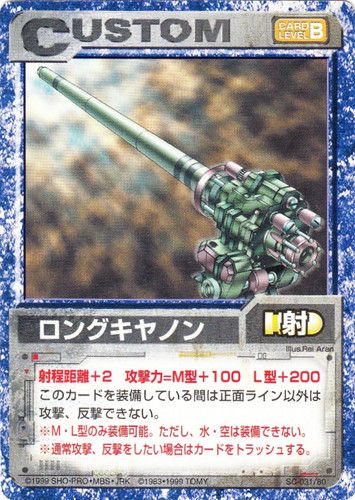 ゾイド バトルカードゲーム(30枚)