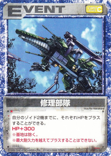 ゾイド バトルカードゲーム(30枚)