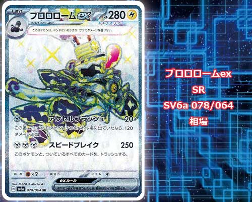 トレ研ポケカ】ナイトワンダラーの当たりカード/ランキング/相場/封入