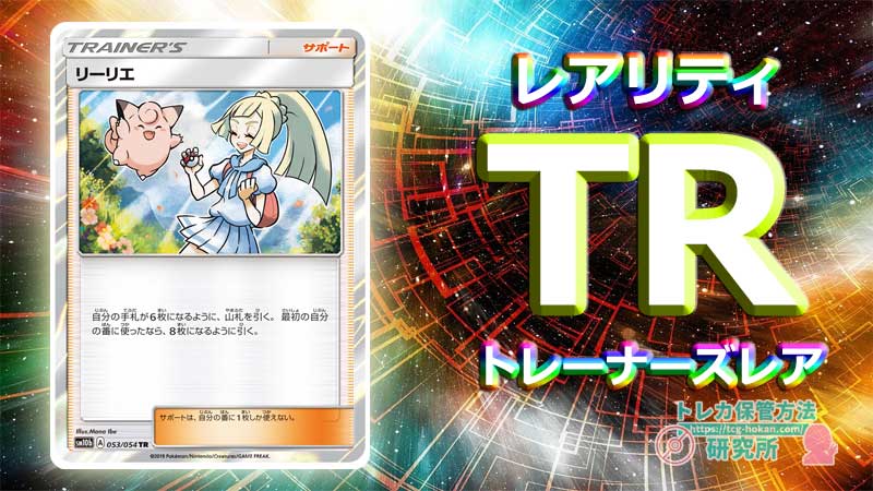 ポケカのレア度の見分け方】ポケモンカードのレアリティ・封入率