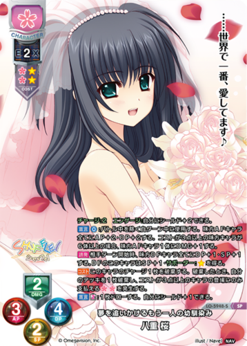 Lycee Overture Navel 2.0 時雨 亜沙 SSP Lycee Overture Ver. Navel