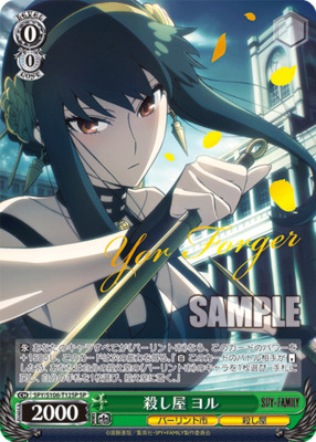 List of Spy x Family | Buy from TCG Republic - Online Shop for