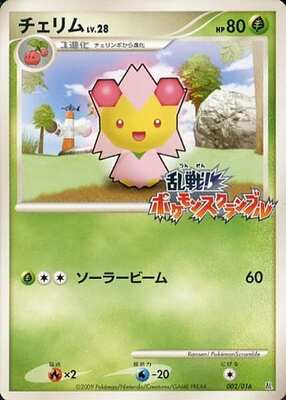 List of Japanese DPt 乱戦!ポケモンスクランブル×ポケモンカード