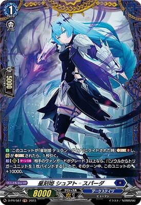 List of Japanese Deluxe FR PR Pack 2023 Vol.2 [Cardfight