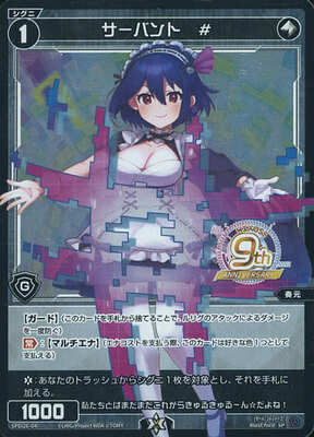 List of Japanese [SPDI26] WIXOSS 9th Anniversary SP Pack [WIXOSS