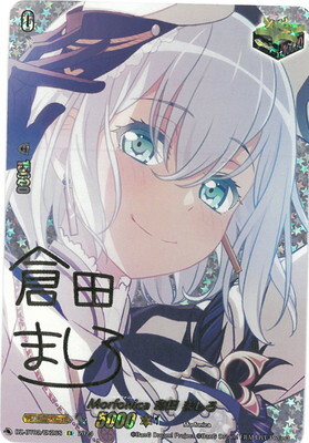 List of Mashiro Kurata | Buy from TCG Republic - Online Shop for