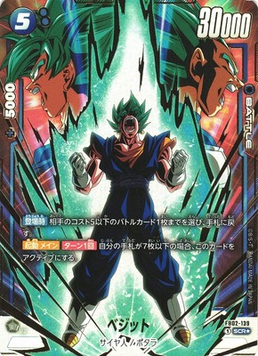 List of Dragon Ball | Buy from TCG Republic - Online Shop for