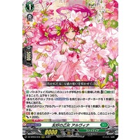 Cardfight!! Vanguard/[DZ-BT03] Dimensional Transcendence]Friendly