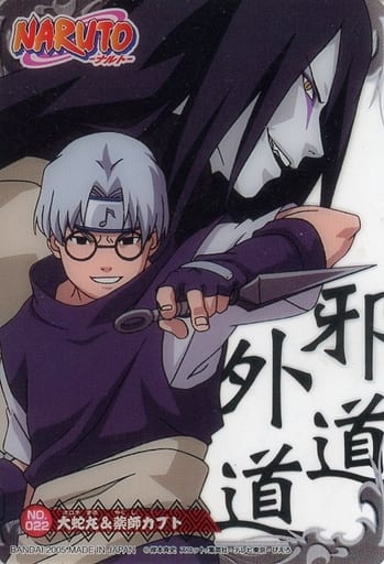 Collectible Cards/Card]Naruto - Orochimaru | Buy from TCG Republic