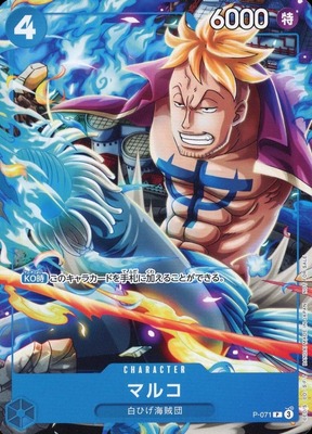 List of Marco | Buy from TCG Republic - Online Shop for Japanese