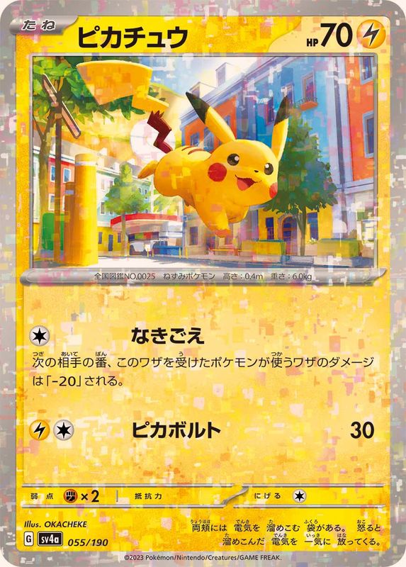 Pokemon Card Game/[SV4a] Shiny Treasure ex]Pikachu 055/190 Mirror