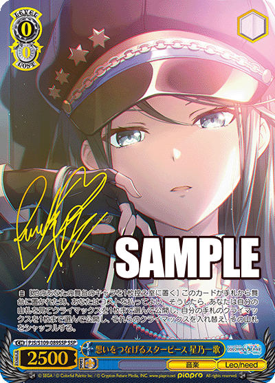 Weiss Schwarz/Project SEKAI COLORFUL STAGE! feat. Hatsune Miku Vol