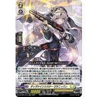 Cardfight!! Vanguard/[DZ-BT01] Fated Clash]Divine Sister, Biscotti