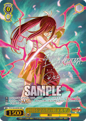 List of Japanese Fairy Tail: 100 Years Quest [Weiss Schwarz