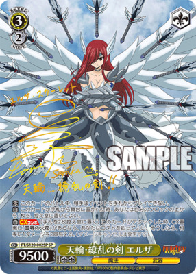 List of Japanese Fairy Tail: 100 Years Quest [Weiss Schwarz