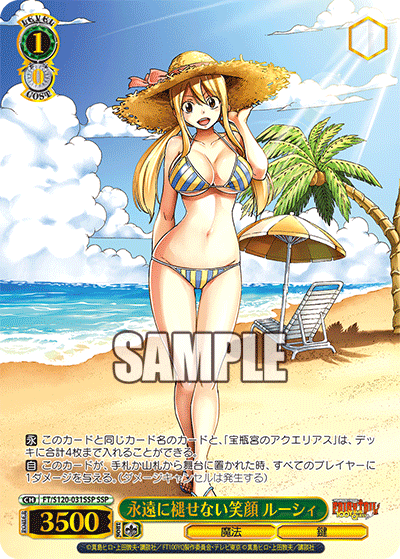 Weiss Schwarz/Fairy Tail: 100 Years Quest]永遠に褪せない笑顔