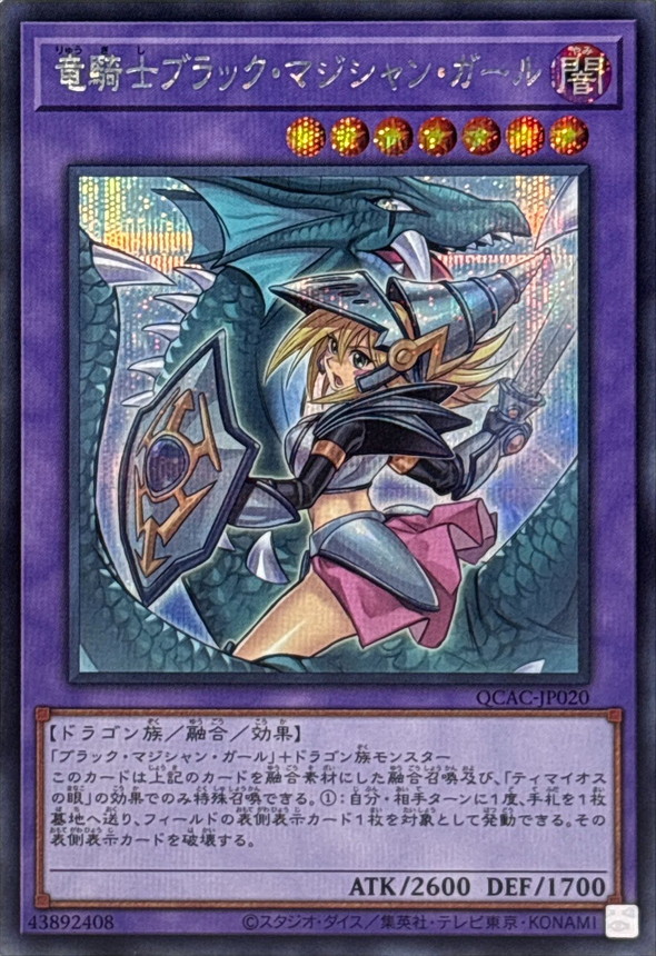 Yu-Gi-Oh! OCG/[QCAC] QUARTER CENTURY ART COLLECTION]Dark Magician