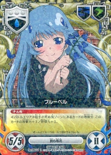 Collectible Cards/Card]Reborn! CCG - Reborn! - Bluebell R | Buy