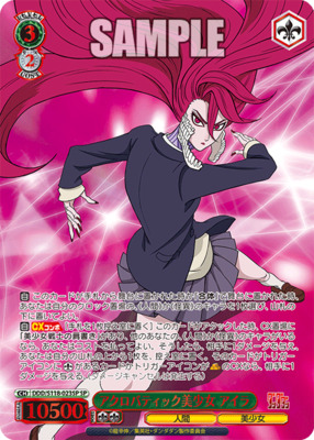 List of Japanese Dandadan [Weiss Schwarz] Singles | Buy from TCG