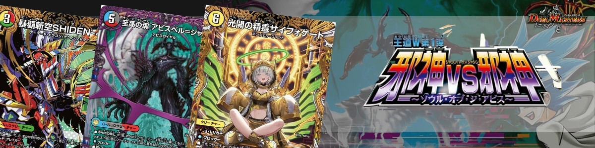 Duel Masters/ホリデーカード 2016年]Forbidden New Year/禁賀新年 1/1