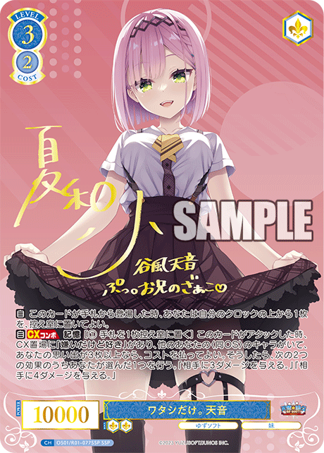 ヴァイスシュバルツロゼ 矢来美羽 SEC ヴァイスシュヴァルツロゼ 矢来