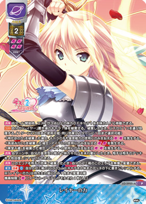 List of Love 2 Quad | Buy from TCG Republic - Online Shop for