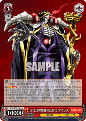List of Japanese Overlord: The Sacred Kingdom [Weiss Schwarz