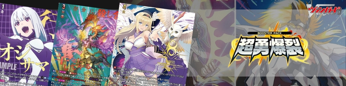 Cardfight!! Vanguard/☆Promotional Cards]紅蓮に染まりし、黙示録の