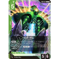 GUNDAM CARD GAME/[GD01] Newtype Rising]Big Zam GD01-027 R Foil
